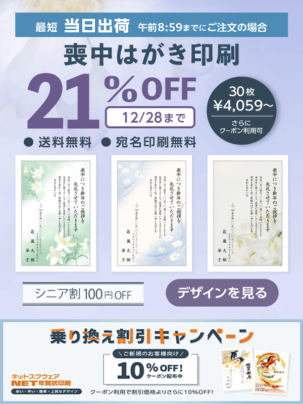 キャンペーン画像