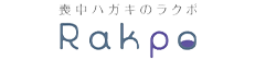 喪中ハガキのラクポ商品画像